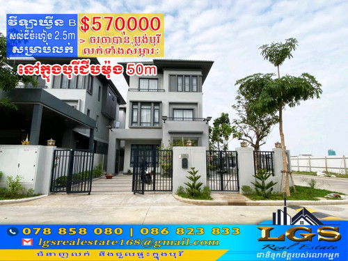 Villa Queen B For Sale At Borey Chip Mong M In Chak Angrae Leu Mean