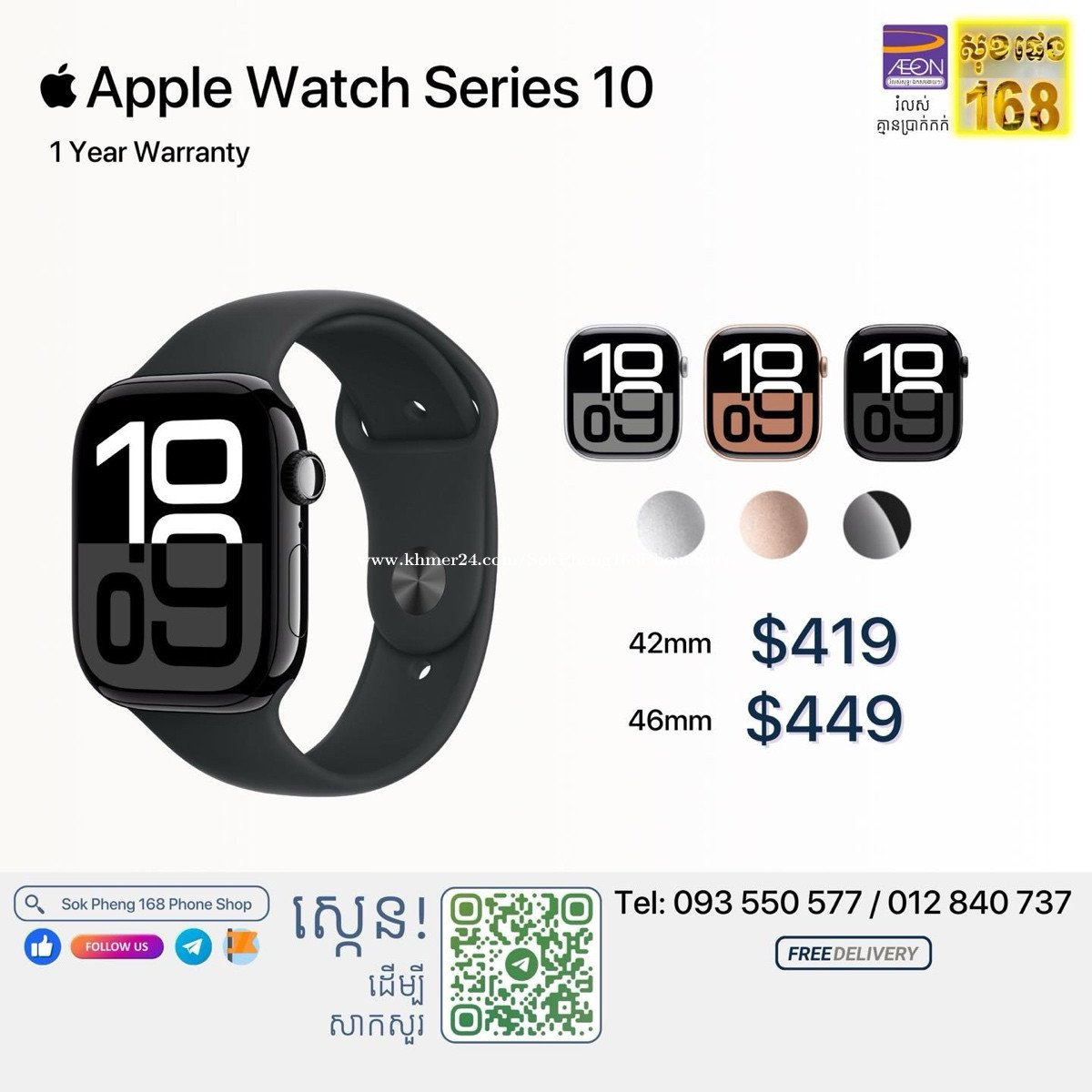 Apple Watch Series 10 Price 419 00 In Veal Vong Prampir Meakkakra