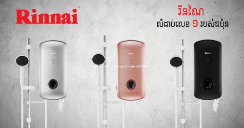 Shower Heaterផ្កាឈូកងូតទឹក ផលិតទឹកក្តៅភ្លាមៗដោយមិនចាំបាច់ប្រើធុងស្តុកទឹកក្តៅ ធានារយៈពេលមួយឆ្នាំ