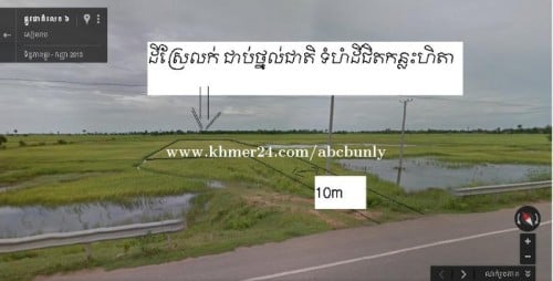 ដីលក់បន្ទាន់ ស្រុកក្រឡាញ់ សៀមរាប