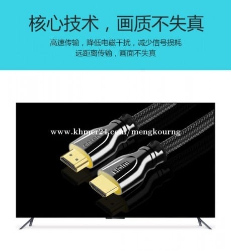 HDMI 4K Cable