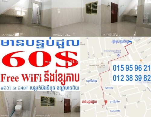 មានបន្ទប់ជួលនៅ បឹងទំពុន