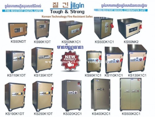 ទូដែកសុវត្តិភាពការពារភ្លើងបានដែលមានតំលៃពិសេស