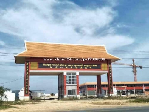 ដីឡូតិ៍សម្រាប់លក់