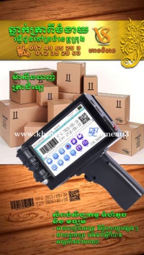 ម៉ាស៊ីនបាញ់ត្រាដឺឡេ