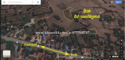 Land For Sale at Kampot