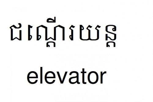 Elevator & Escalaor