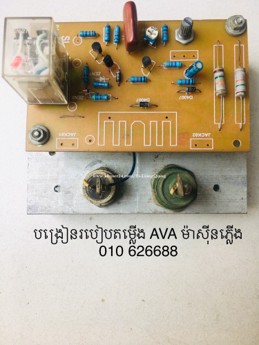 បងរនតមលង AVA មសនភលង