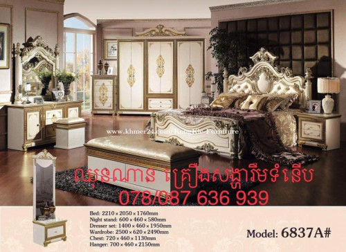 ហាង « ឈុនណាន គ្រឿងសង្ហារឹមទំនើប » ប្រម៉ូសិនពិសេស!! ថែមៗ ថែមៗ!!!