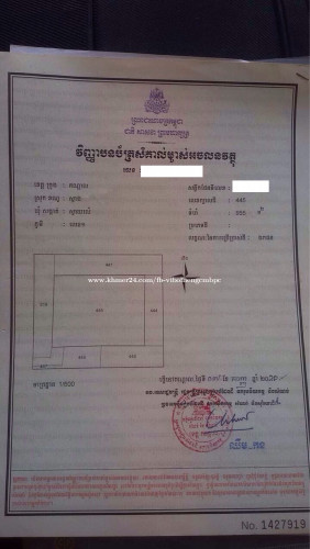 Land for sale /ដីលក់