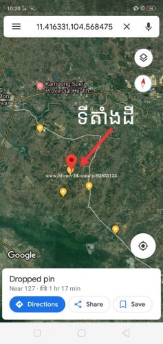 ដីលក់ នៅ ឃុំសែនដី ស្រុកសំរោងទង ខេត្តកំពង់ស្ពឺ