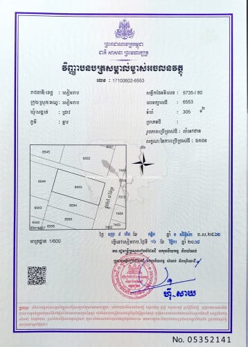 ដីនៅសៀមរាបទំហំ 300ការ៉េ (ក្បាល 12ម x បណ្តោយ 25ម)