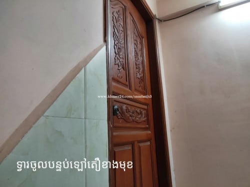 ផ្ទះល្វែងអាជីវកម្មជួល នៅសង្កាត់ទឹកល្អក់៣ ផ្លូវ២០៤ (ទីតាំងរកស៊ី)