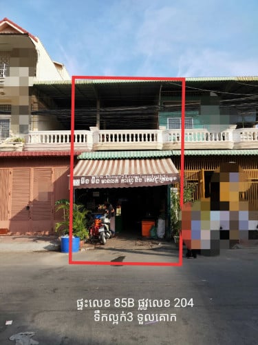 ផ្ទះល្វែងអាជីវកម្មជួល នៅសង្កាត់ទឹកល្អក់៣ ផ្លូវ២០៤ (ទីតាំងរកស៊ី)