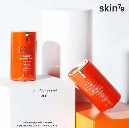 Super Plus BB Cream (orange)