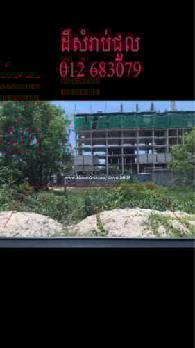 ដីសំរាប់ជួល ក្រុងព្រះសីហនុ