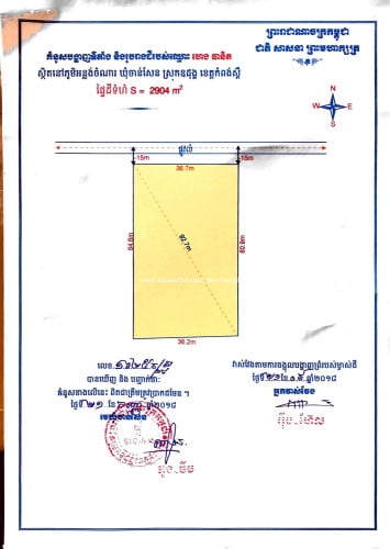 ដីលក់ តំបន់ផ្លូវ៥១ និង ១២៩