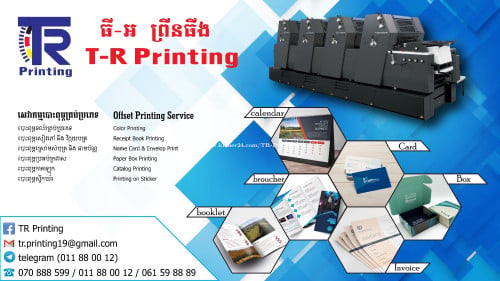 Offset Printing Service