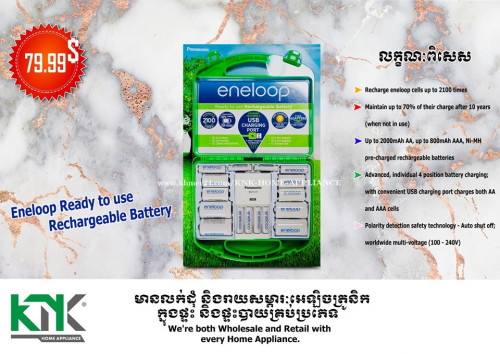 Panasonic Eneloop Rechargeable Battery