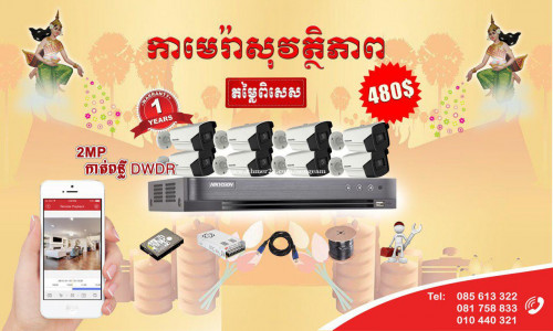 camera for home