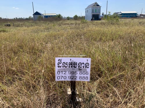 ដីលក់បន្ទាន់ ដីពទ្ធជុំវិញដោយរោងចក្រ អាចធ្វើផ្ទះជួលបាន លក់ប្រញាប់