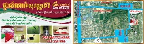 Sovannkiri Guset House