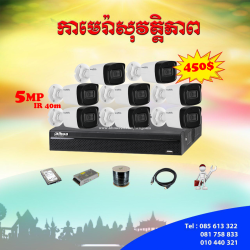 camera for home