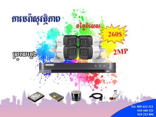 Promotions for Camera