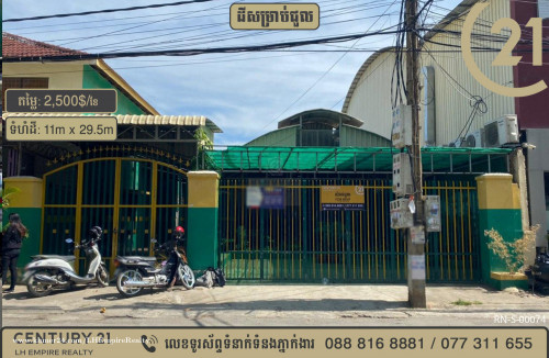 ដីសម្រាប់ជួល នៅច្បារអំពៅ