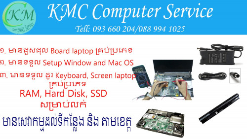 មានជួសជុល Board laptop គ្រប់ប្រភេទ មានដូរ​​​ Battery, Keyboard, Screen Laptop គ្រប់ប្រភេទ