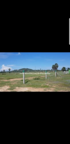 ដីលក់បន្ទាន់