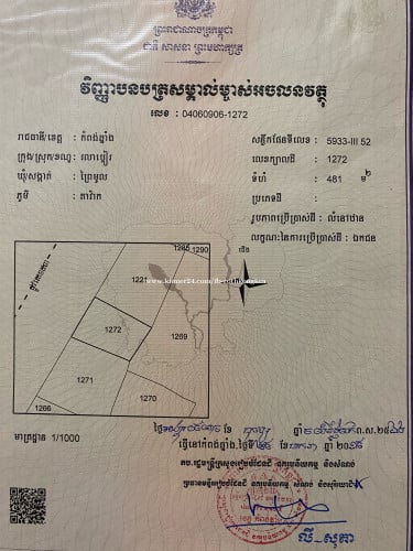 ដី លក់
