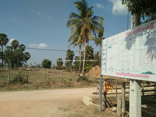 ដីភូមិលក់បន្ទាន់