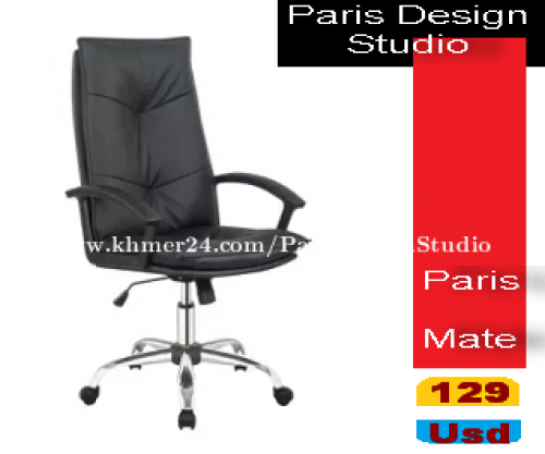 Paris Design Studio Office Chair.Delivery- ការដឹកជញ្ជូនគ្រប់ទីកន្លែងនៅក្នុងប្រទេសកម្ពុជា។