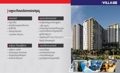 ប្រញាប់លុយ! ខុនដូរនៅផ្លូវ​ សម្តេចហ៊ុន​ សែន​  លក់បន្ទាន់
