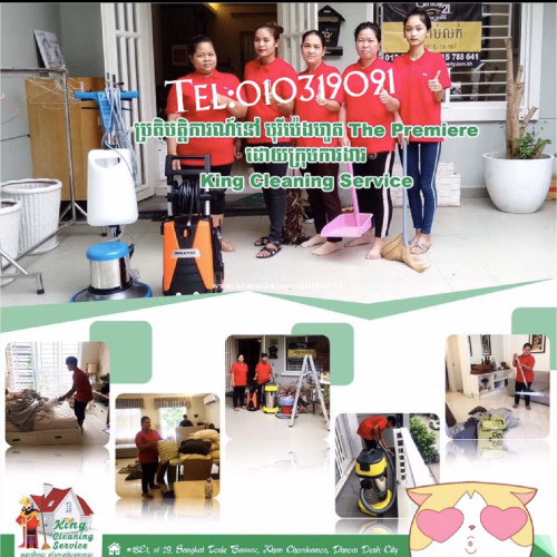 ក្រុមហ៊ុន KCS សំអាតធានាថាស្អាតពេញចិត្ត