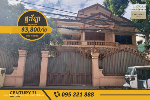 ផ្ទះវីឡា សម្រាប់ជួលនៅសង្កាត់បឹងកេងកង៣