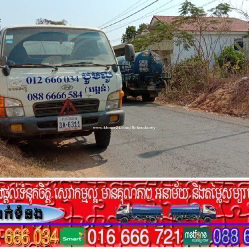 ឡានបូមលូ