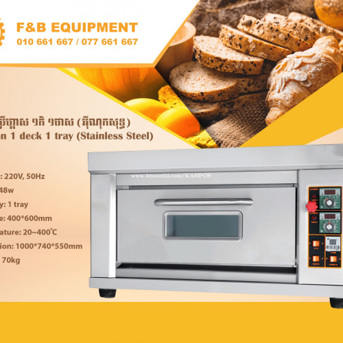 gas baking oven Price 499.00 in Phnom Penh, Cambodia Sophak Kun