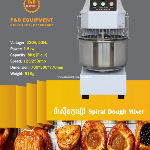 Dough mixer