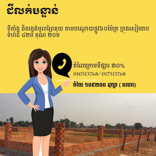ដលក