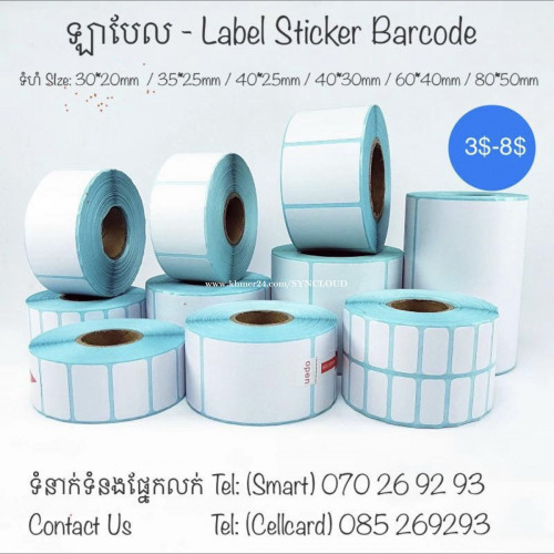 Label Sticker Barcode