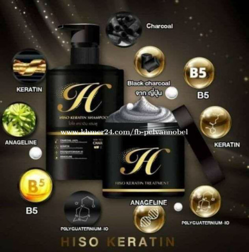 ឈុតបំរុងសក់ HISO KERATIN ត្រឡប់ជីវិតឲ្យសក់ ជាមួយនឹង Keratin ដែលធ្វើពីធ្យូងជប៉ុន មាន ២ មុខ HISO KERATIN SHAMPOO / HISO KERATIN TREATMENT