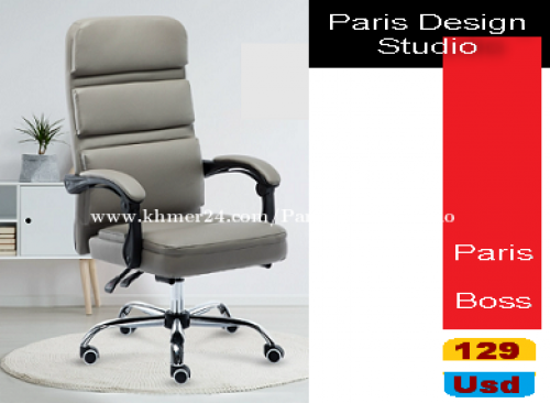 Paris Design Studio Office Chair.Delivery- ការដឹកជញ្ជូនគ្រប់ទីកន្លែងនៅក្នុងប្រទេសកម្ពុជា។