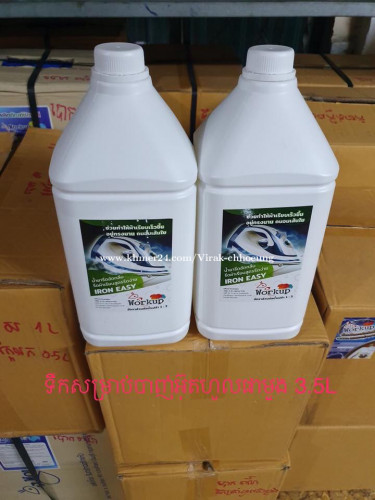ទឹកអ៊ុតហូលផាមួង