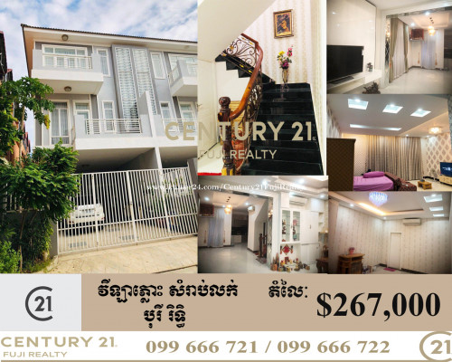 វីឡាភ្លោះ ប្រភេទC សម្រាប់លក់!
