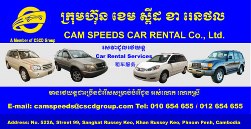 មានសេវាជួលរថយន្ត / Car Rental Service / 租车服务