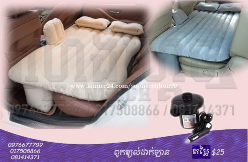 ពូកខ្យល់ក្នុងឡាន inflatable mattress for car