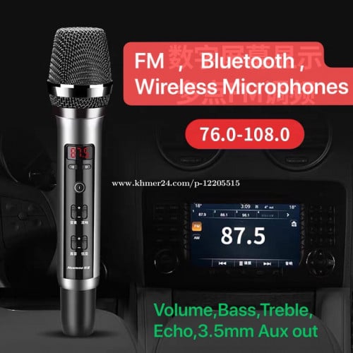 មេក្រហ្វូនឡាន