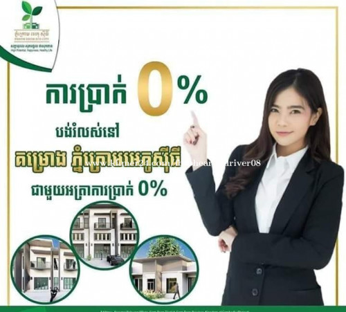 គរងថមជមយ ភនករម អកសធខតតសមរប